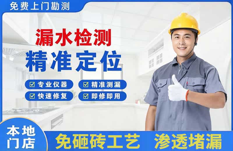 仪陇漏水检测精准定位