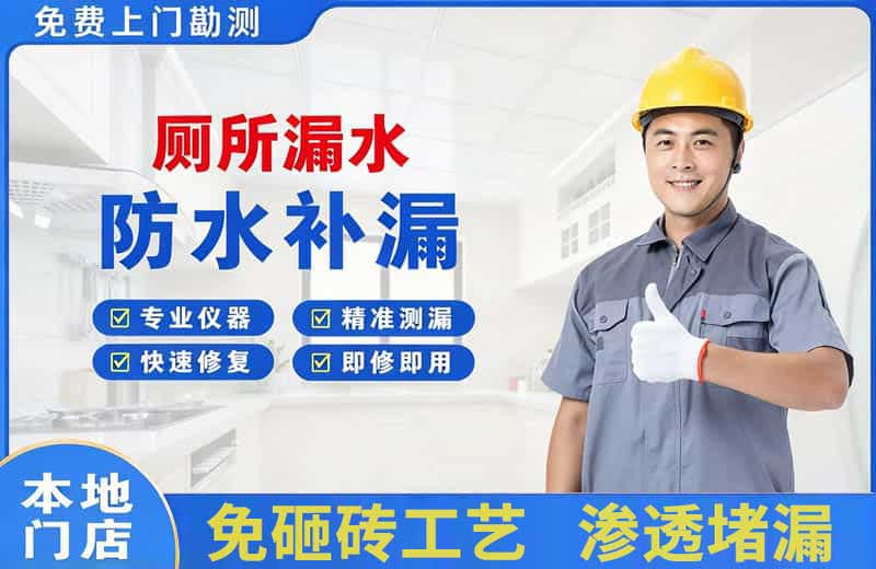 仪陇厕所漏水维修